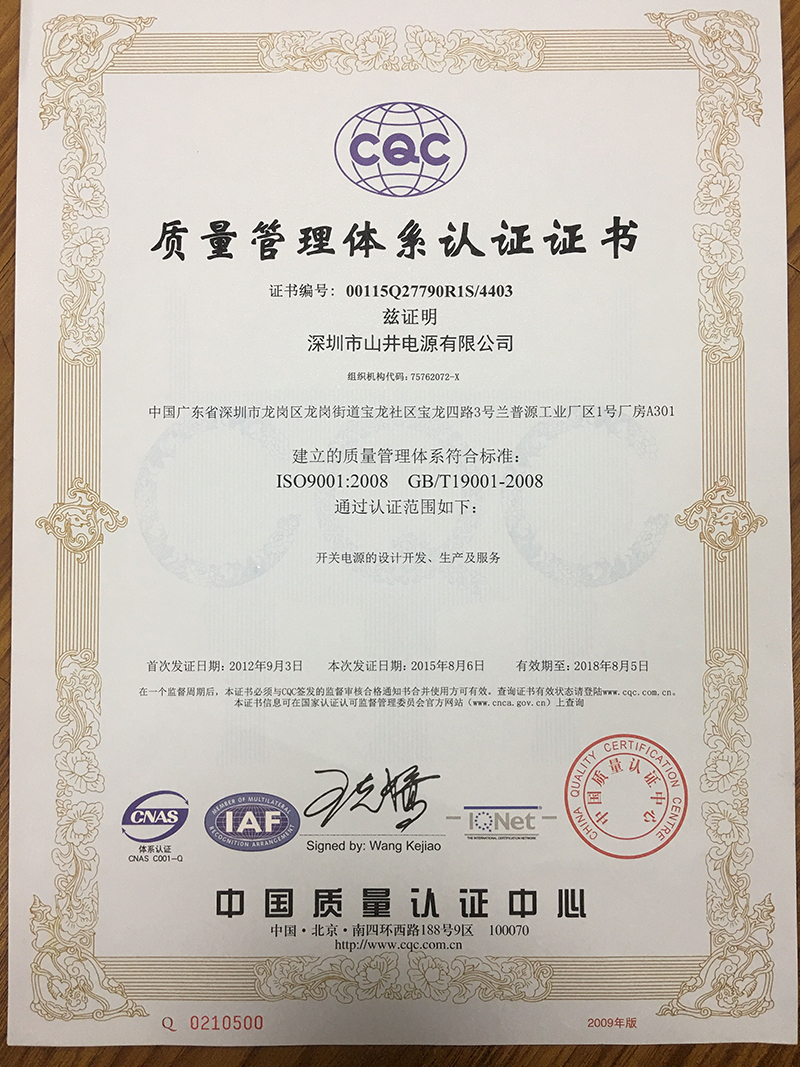 Certificate of quality management system.